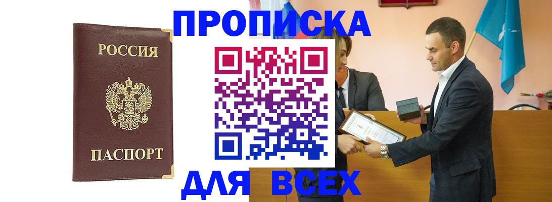 пропишу в квартире в Кимрах