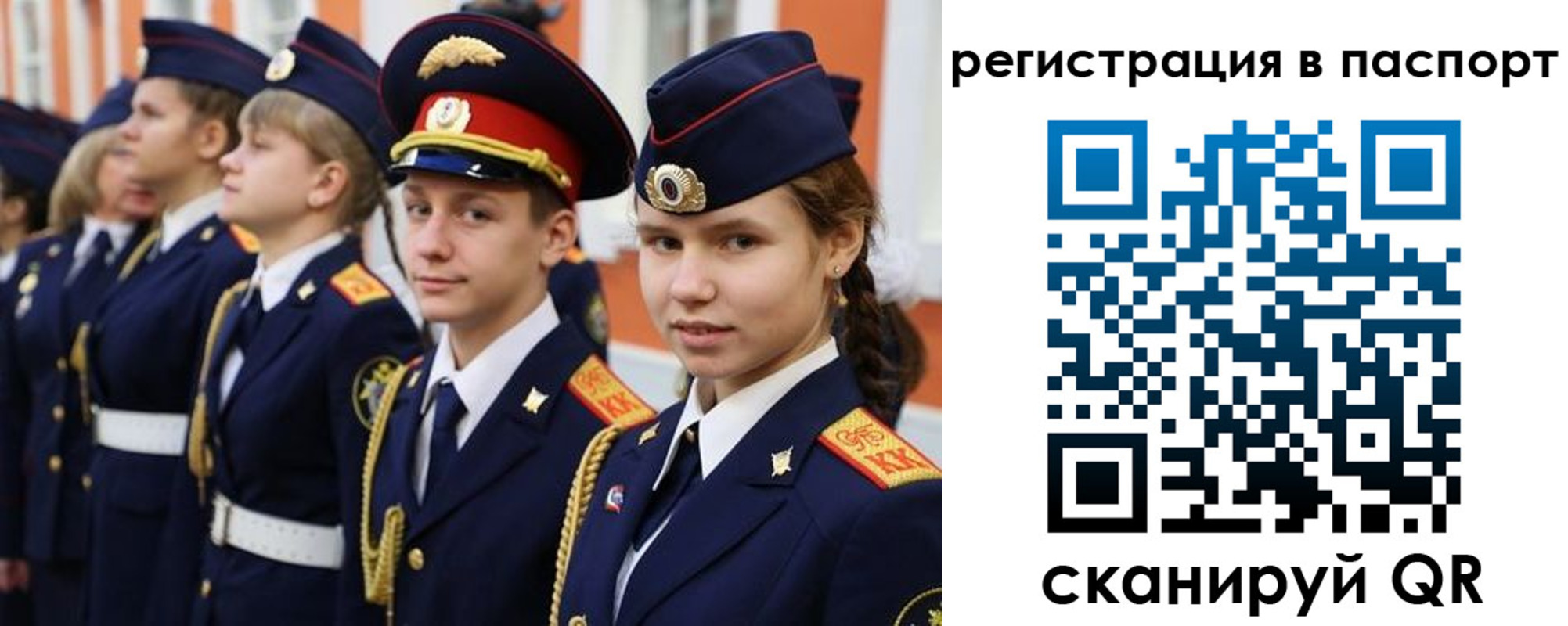 прописка для кредита в Кимрах