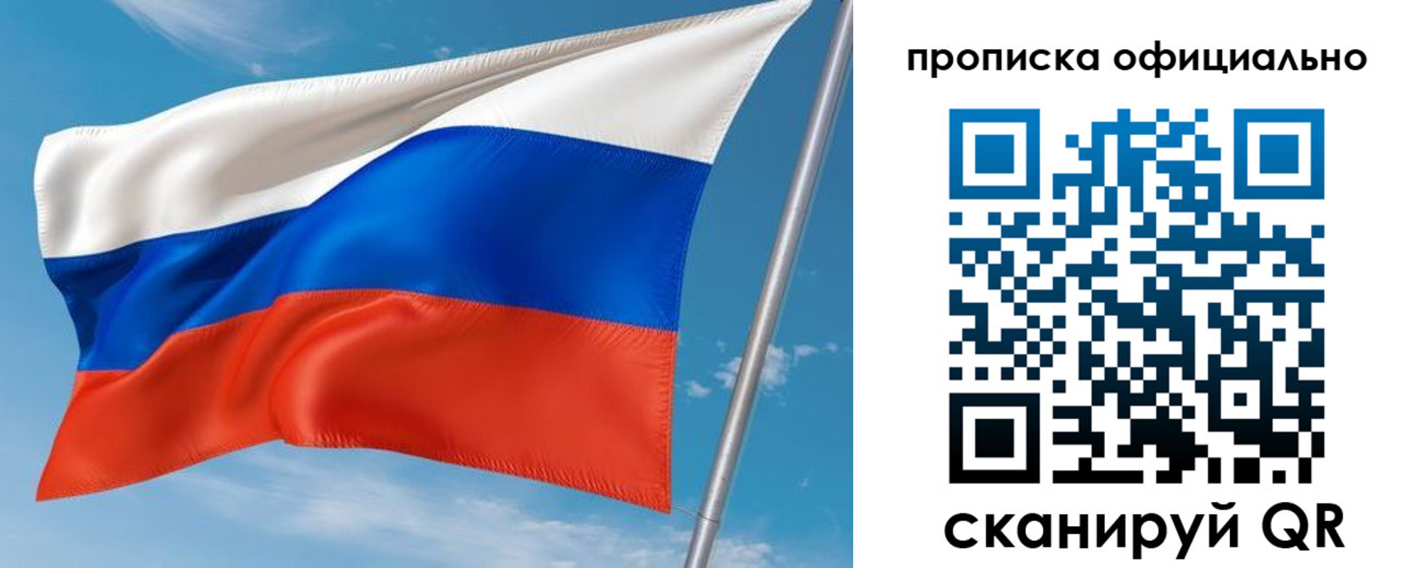 временная регистрация недорого в Кимрах