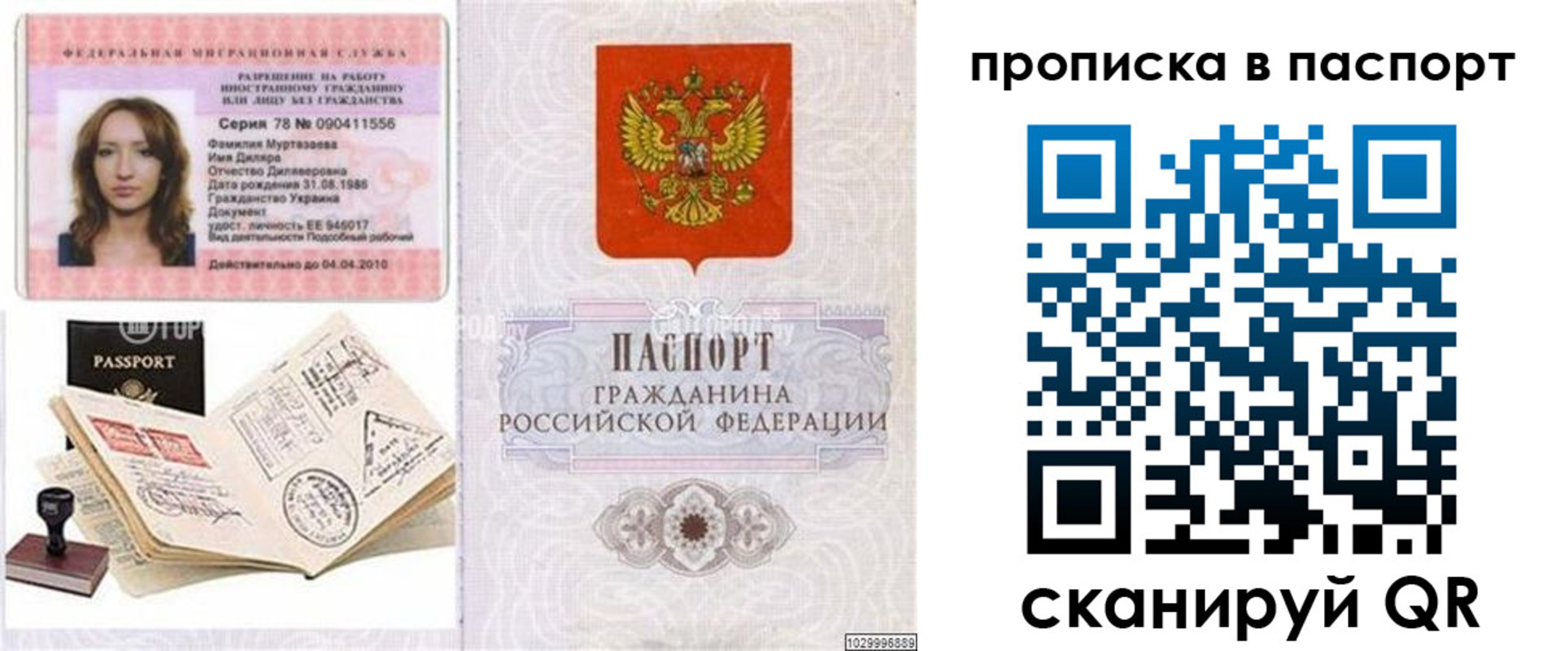 временная регистрация 2025 в Кимрах
